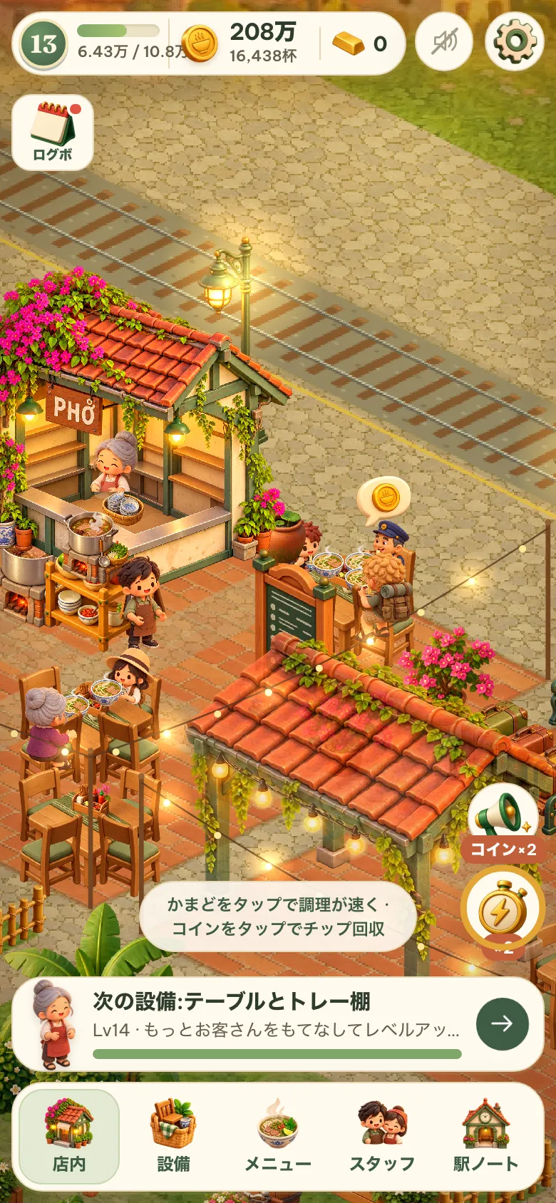 Pho Station — 1