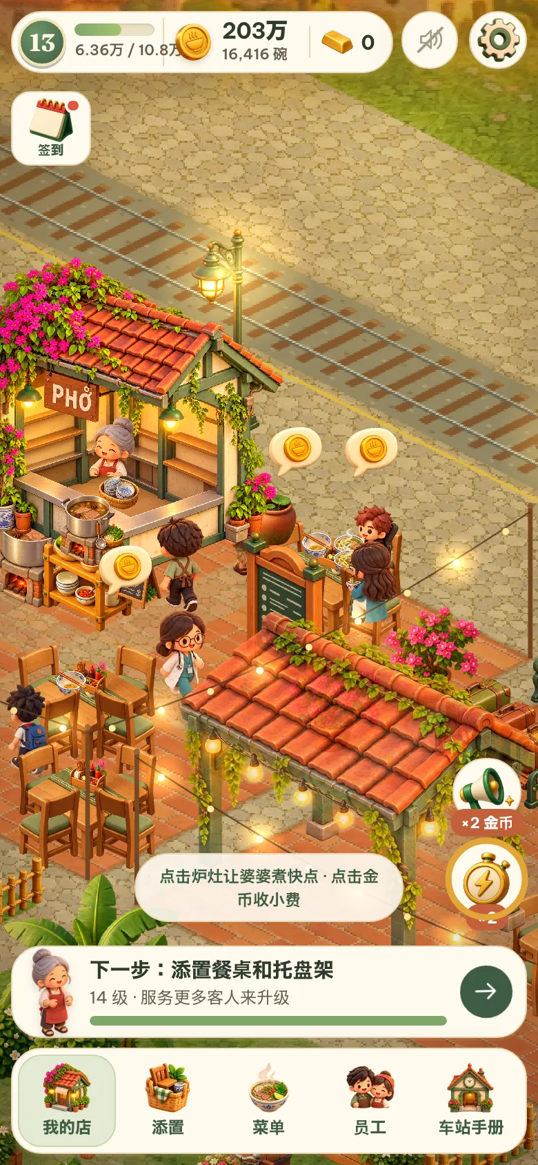 Pho Station — 1
