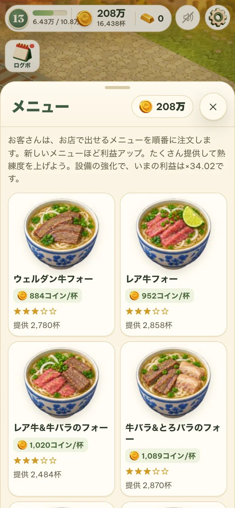 Pho Station — 3