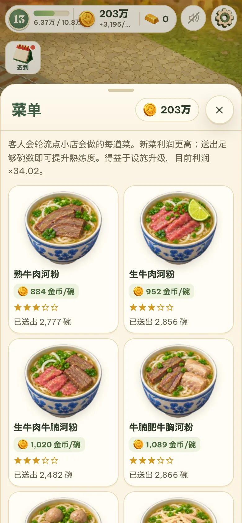 Pho Station — 3